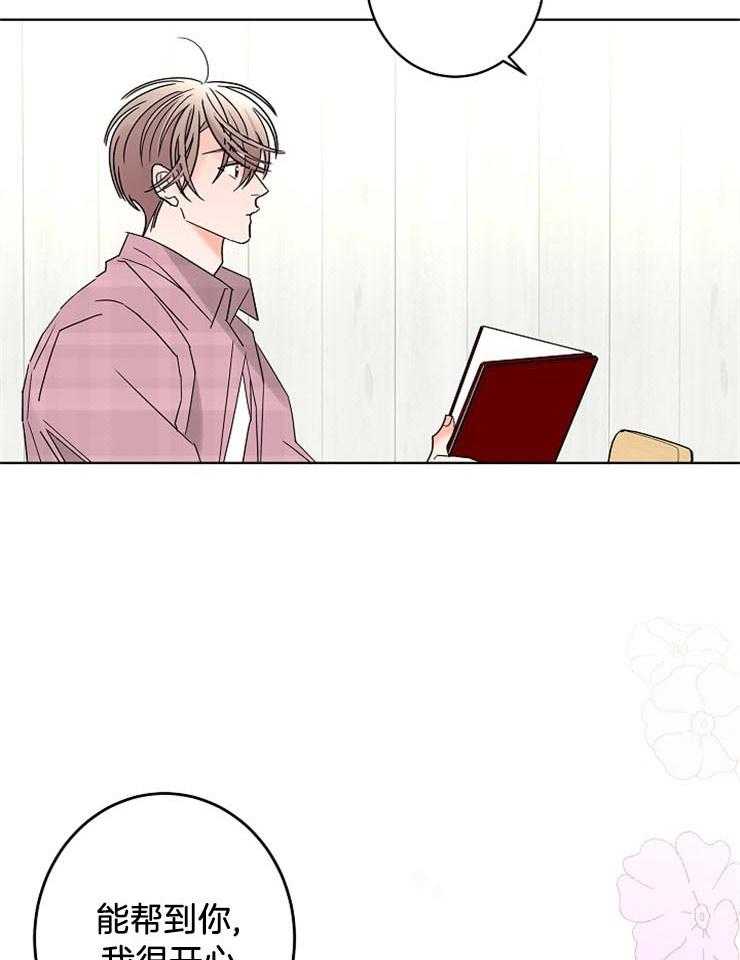 第53话_他对我的感情4