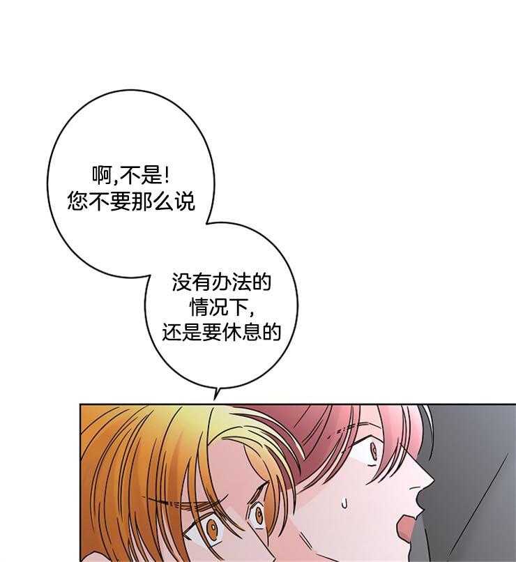第52话_是爱人吗0