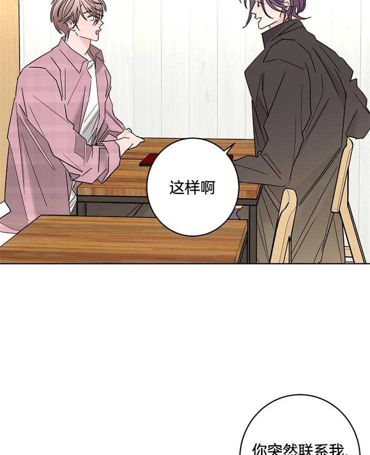 第52话_是爱人吗25