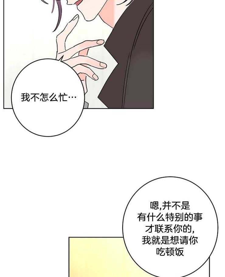第52话_是爱人吗29