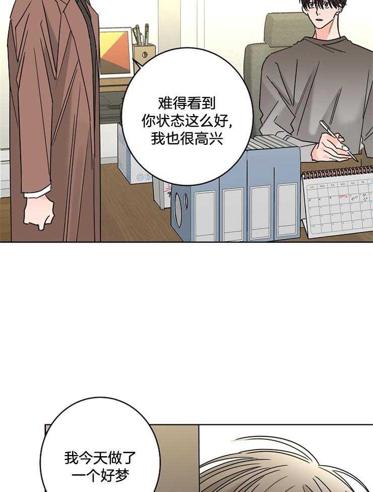 第51话_好梦1