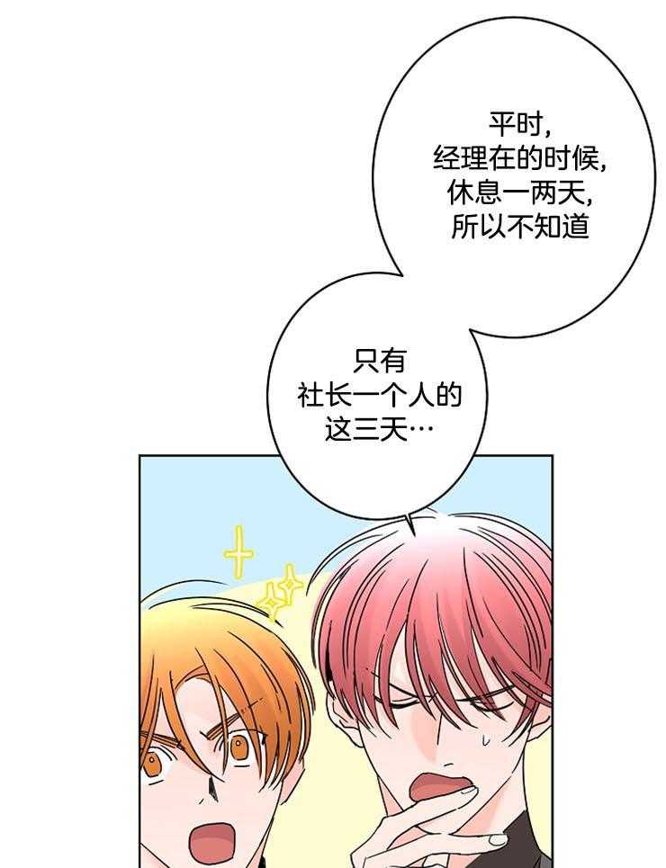 第51话_好梦33