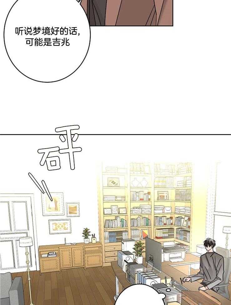 第51话_好梦4