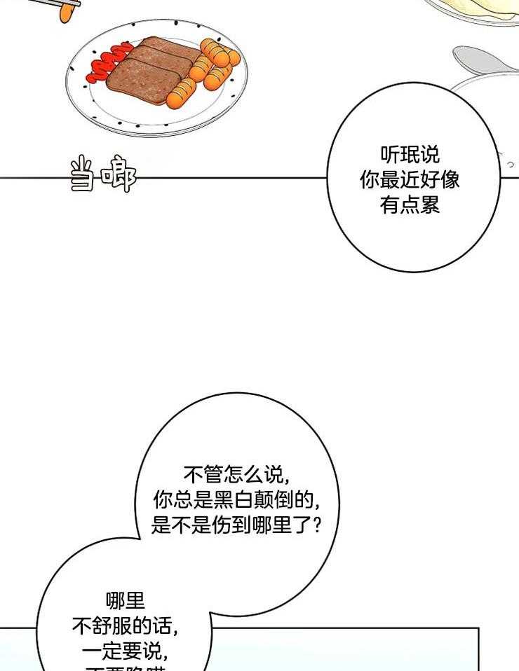第50话_合约的关系14