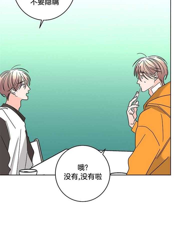 第50话_合约的关系15