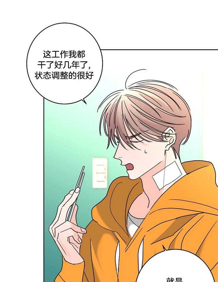 第50话_合约的关系16