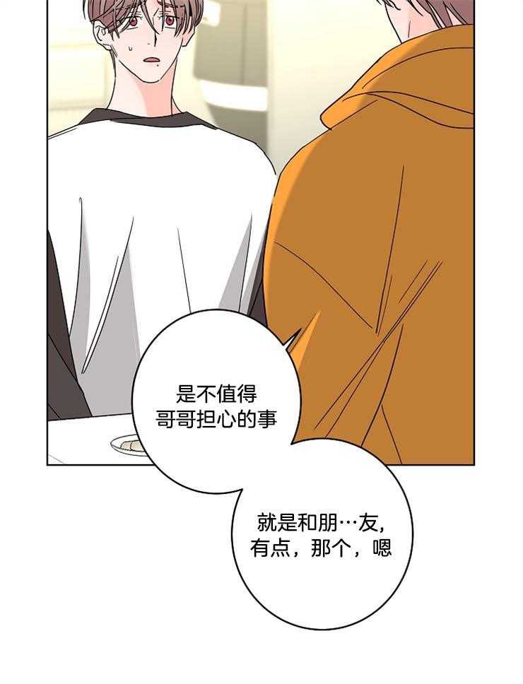第50话_合约的关系18