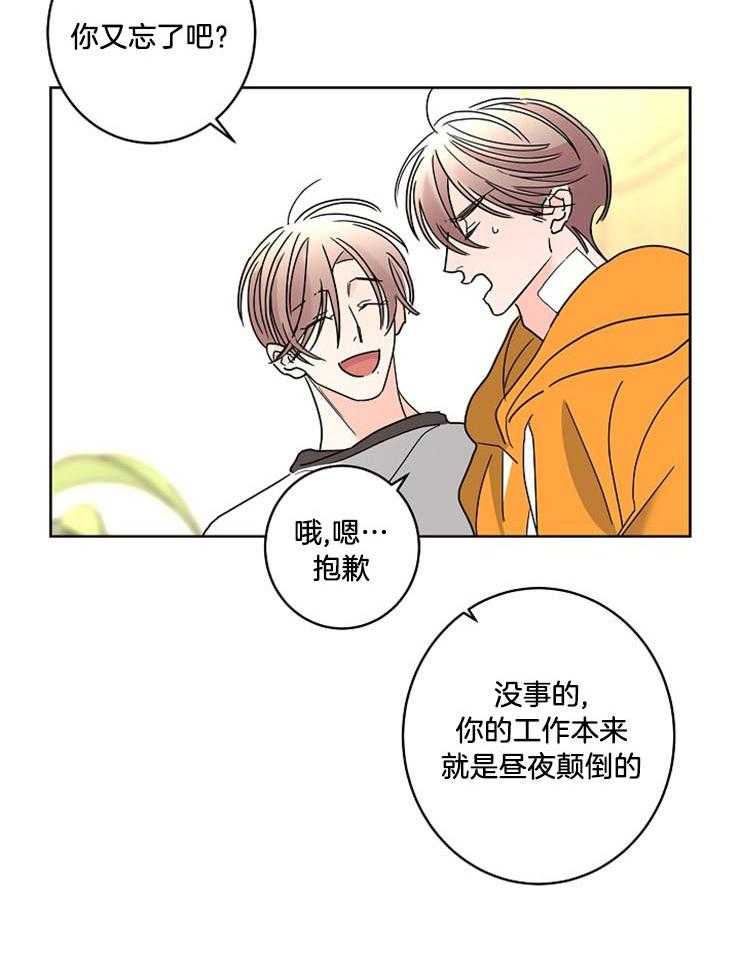 第50话_合约的关系9