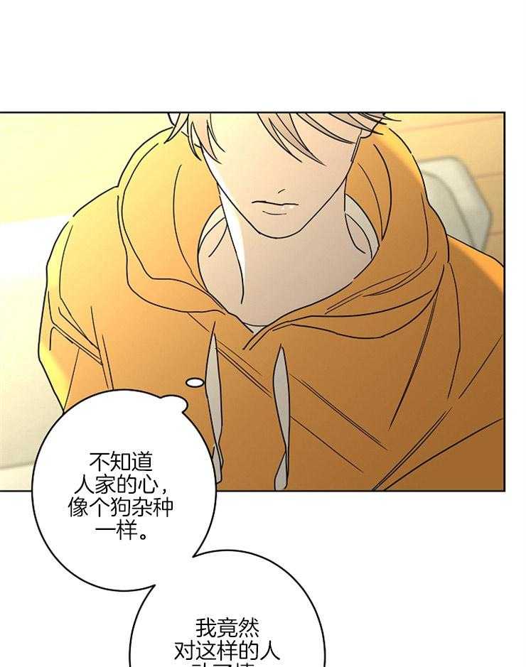 第48话_被践踏的心0