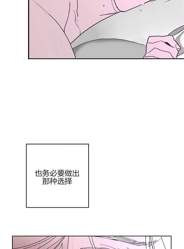 第48话_被践踏的心17