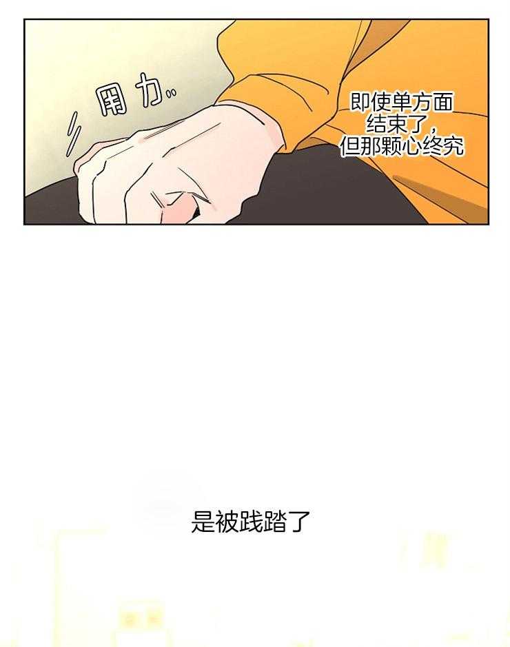 第48话_被践踏的心2