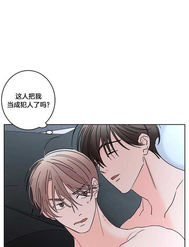 第48话_被践踏的心24