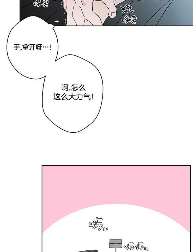 第48话_被践踏的心26