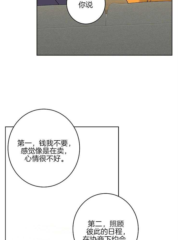 第48话_被践踏的心7
