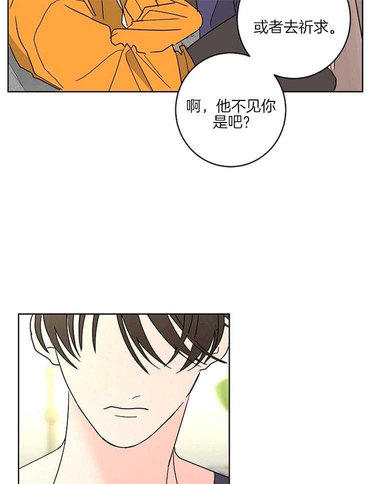 第47话_你的傲慢11