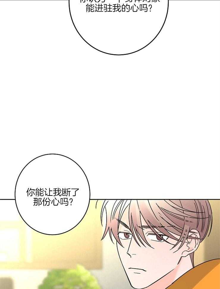 第47话_你的傲慢22