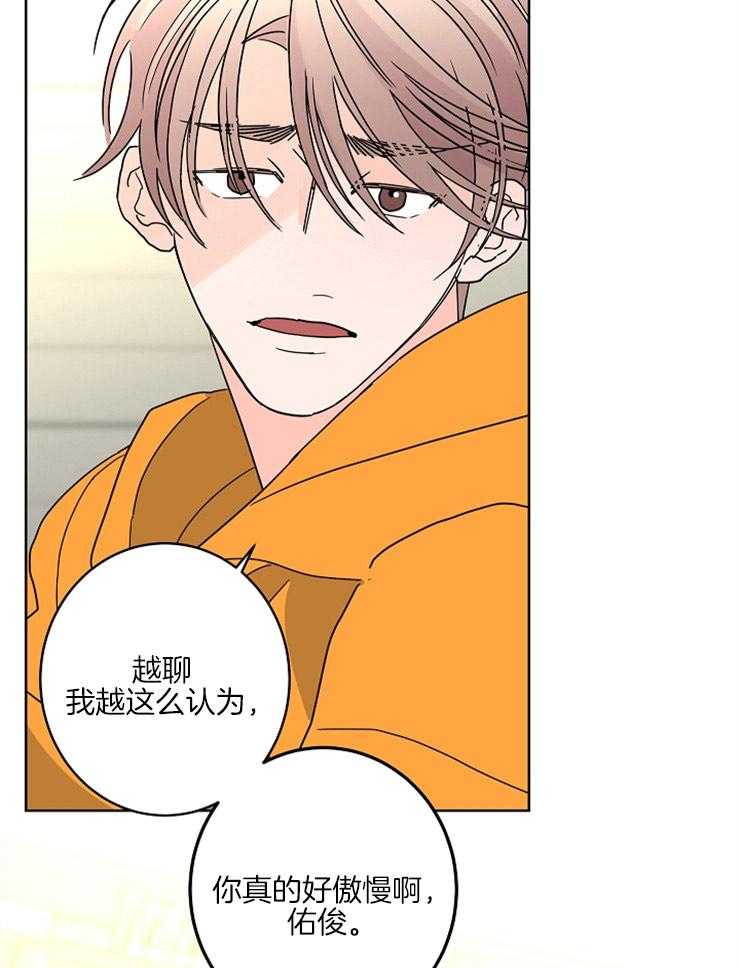 第47话_你的傲慢27