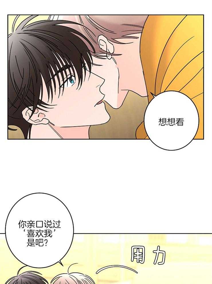 第47话_你的傲慢6
