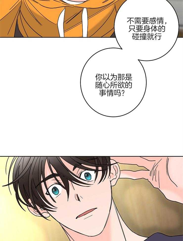 第46话_我需要你18