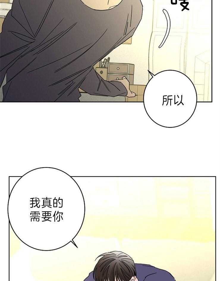 第46话_我需要你2
