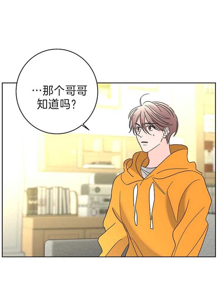 第45话_他和你15