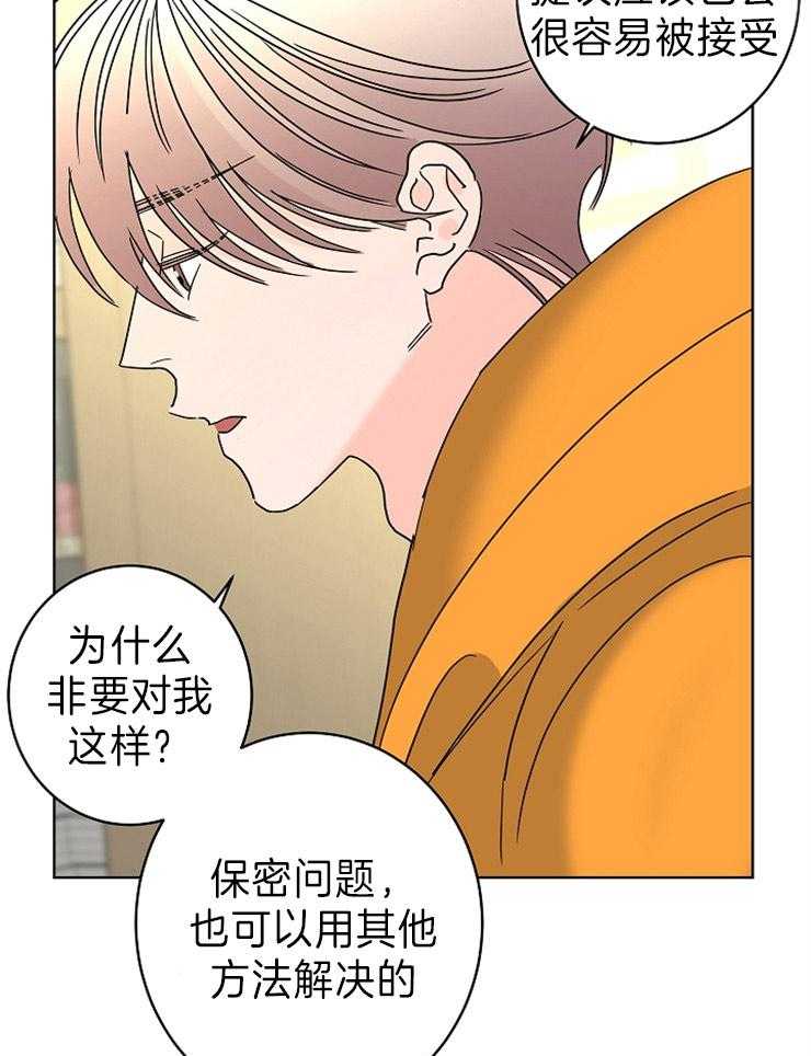第45话_他和你22