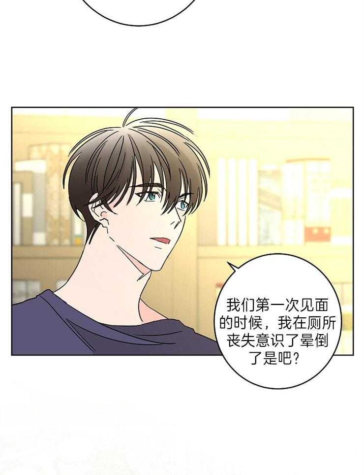 第45话_他和你23