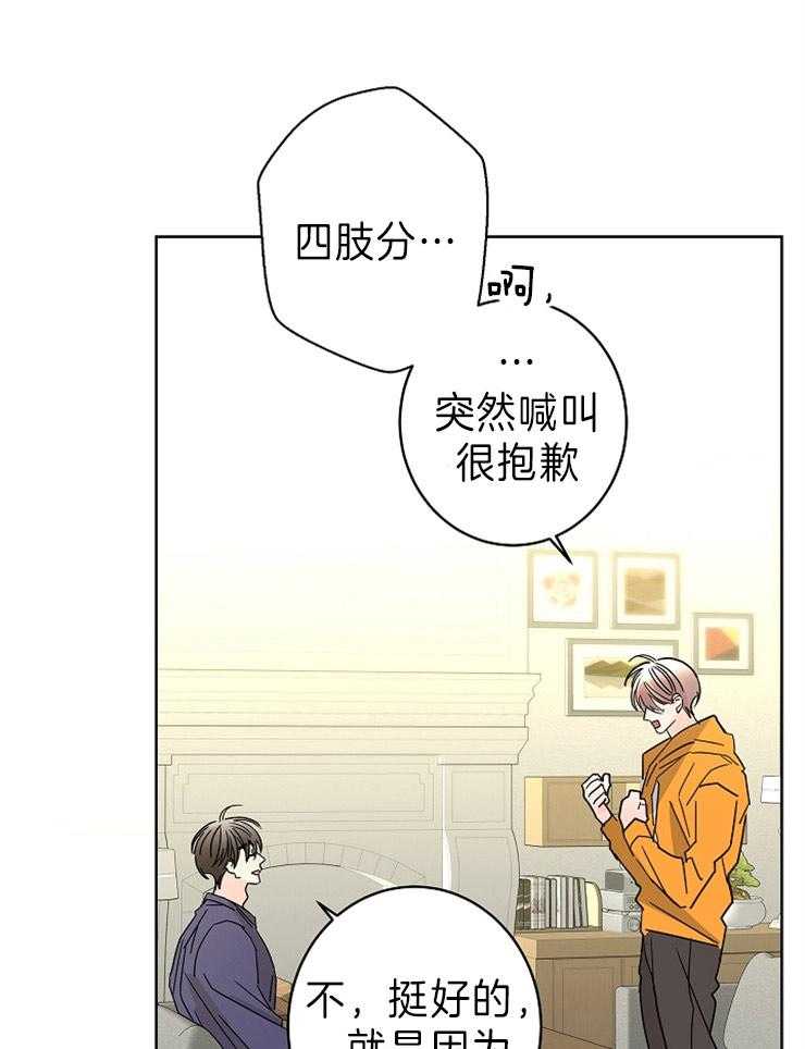 第45话_他和你28