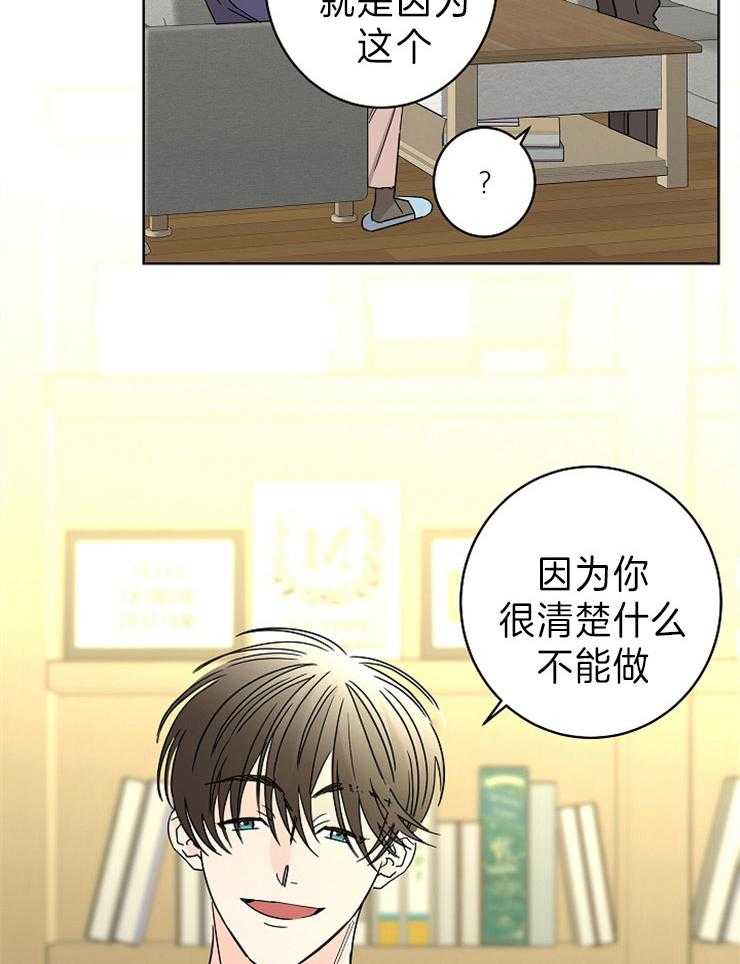 第45话_他和你29