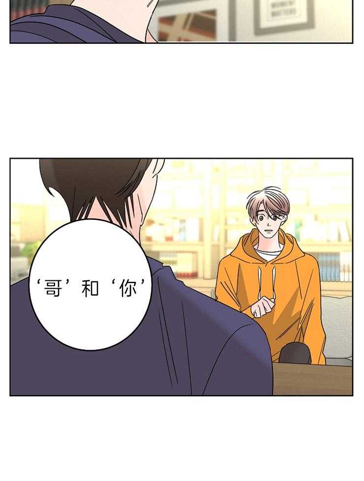 第45话_他和你32