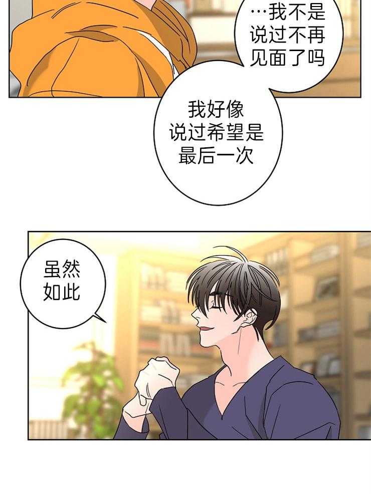 第43话_挽留11