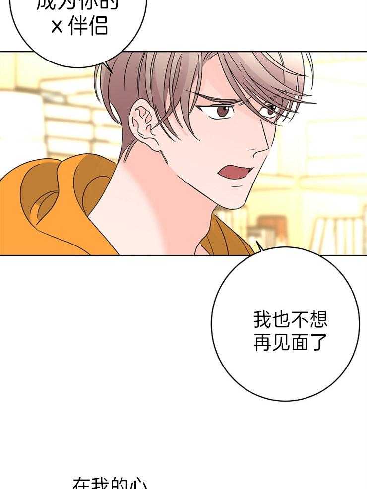 第43话_挽留15