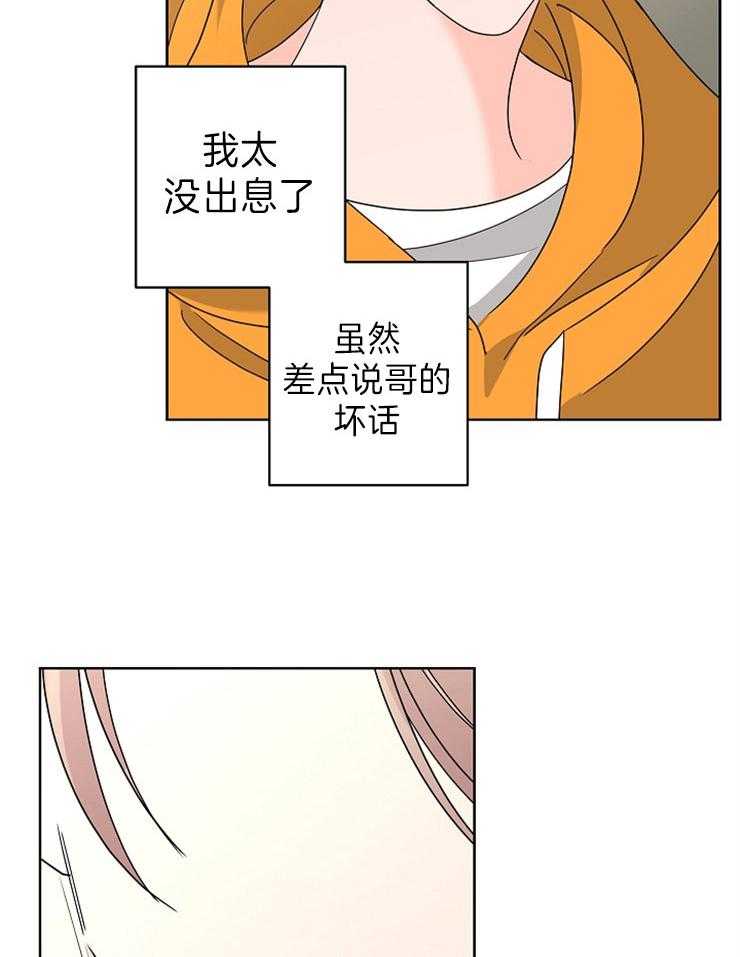 第42话_没说出口的话19