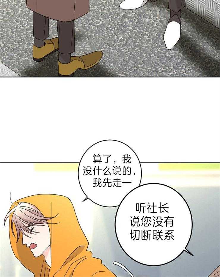 第42话_没说出口的话3