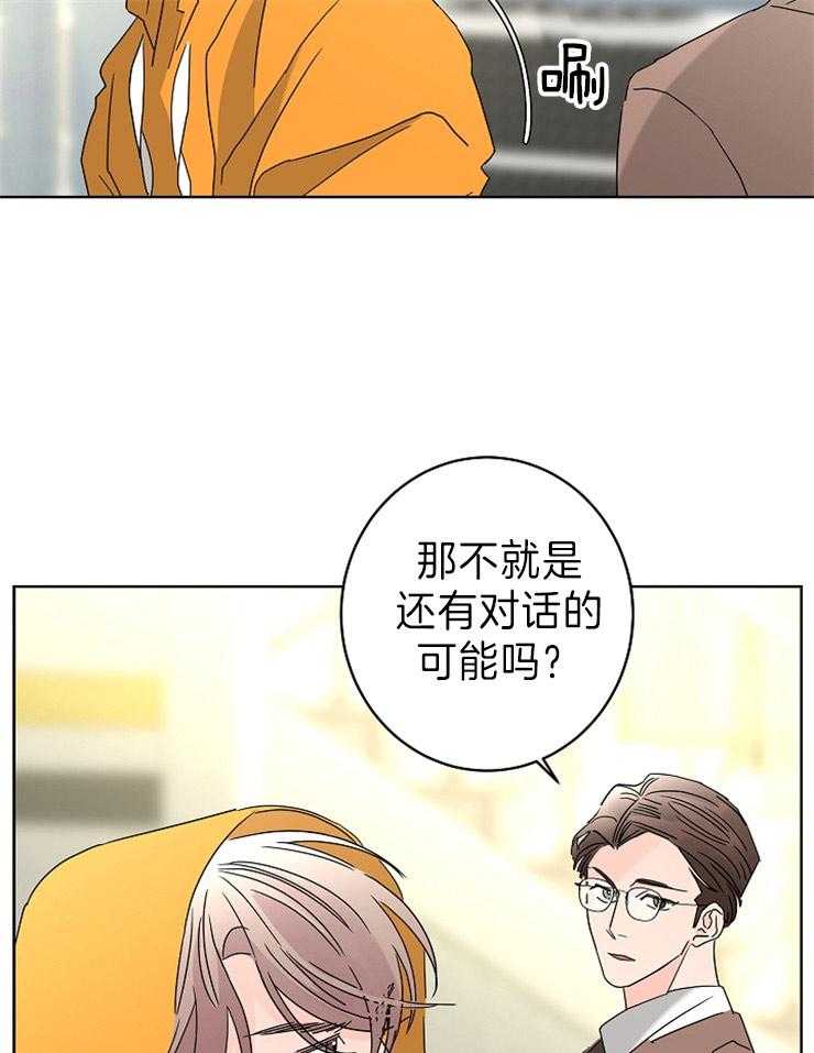 第42话_没说出口的话4