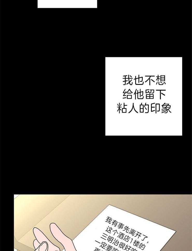 第40话_你在我心中的重量14