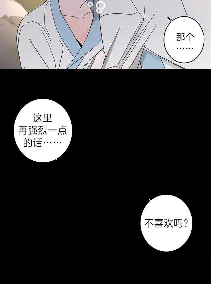 第38话_想要更多11