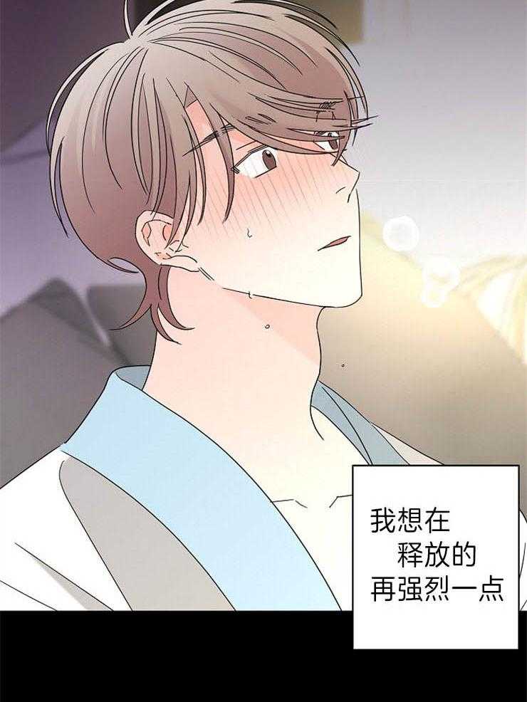 第38话_想要更多17