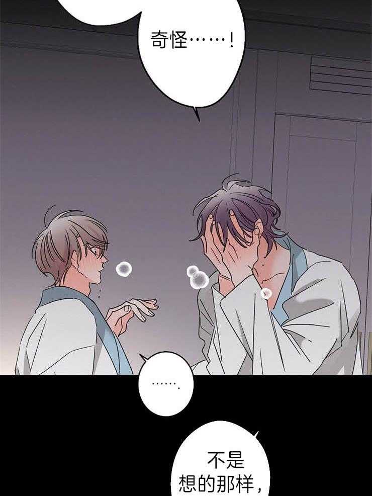 第38话_想要更多22