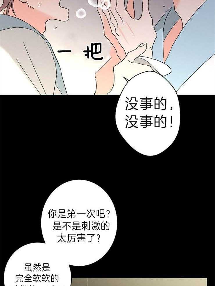 第38话_想要更多24