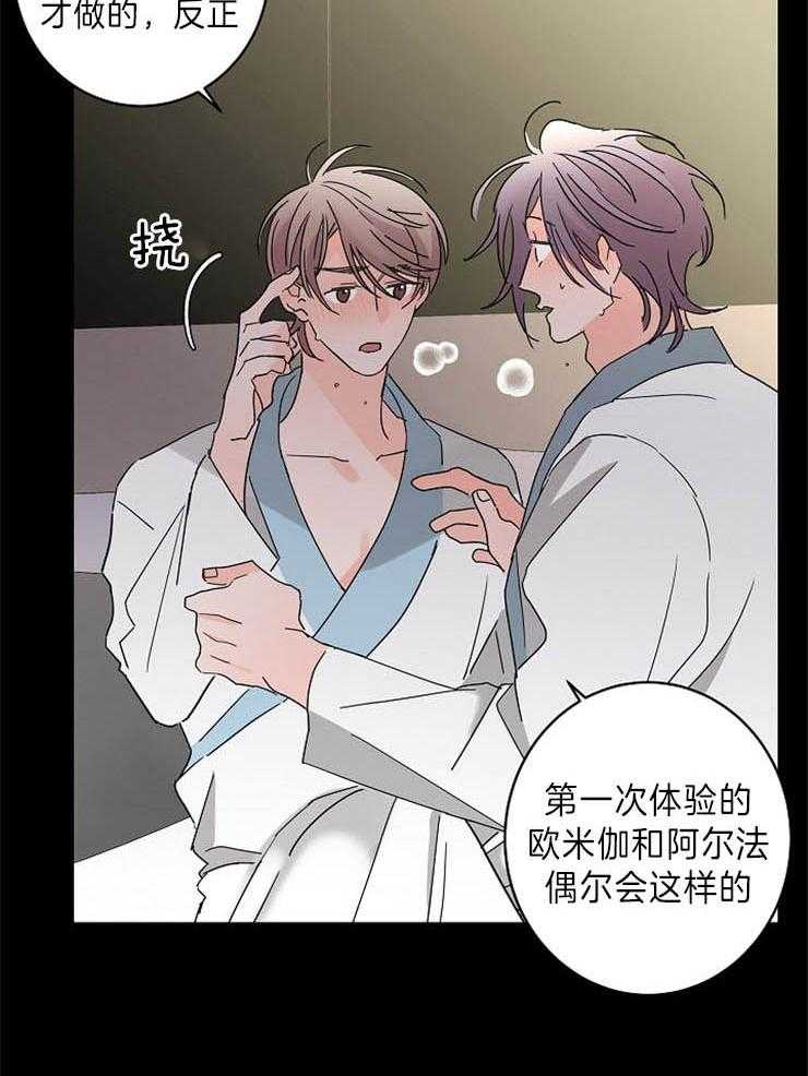 第38话_想要更多25