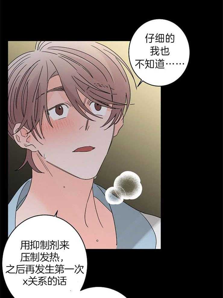 第38话_想要更多26