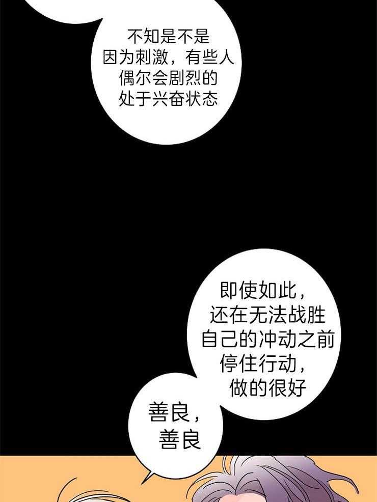 第38话_想要更多27