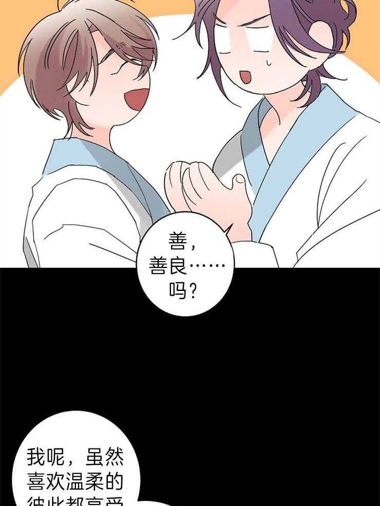 第38话_想要更多28