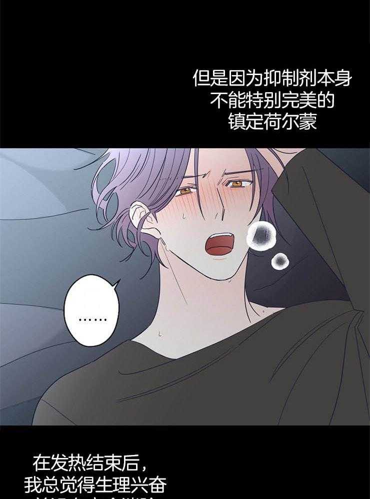 第38话_想要更多3
