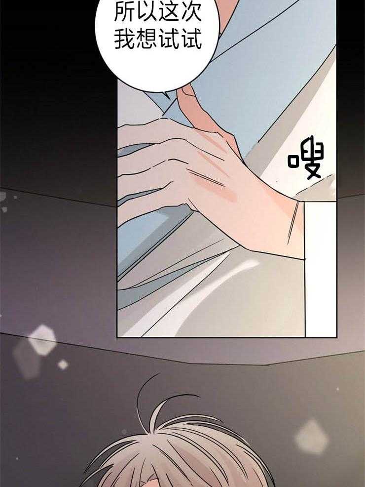 第38话_想要更多33