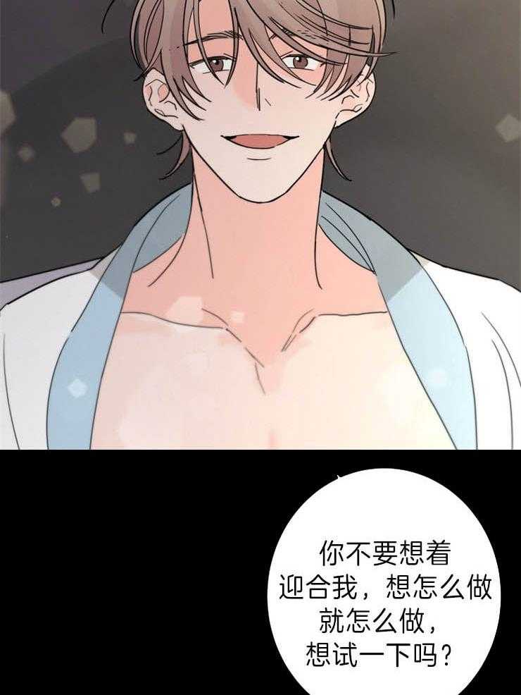 第38话_想要更多34