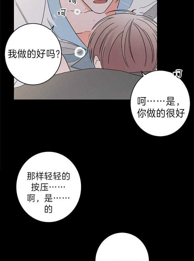 第38话_想要更多6