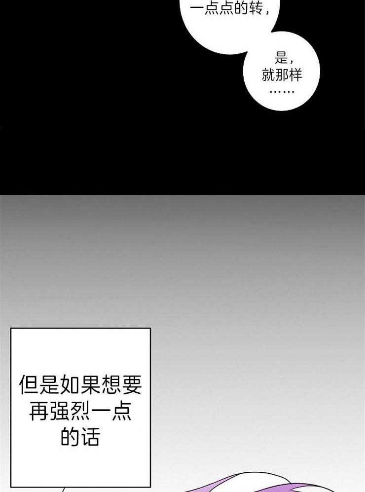 第38话_想要更多7