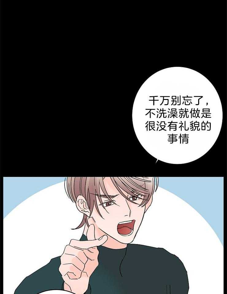 第36话_做你想做的事16